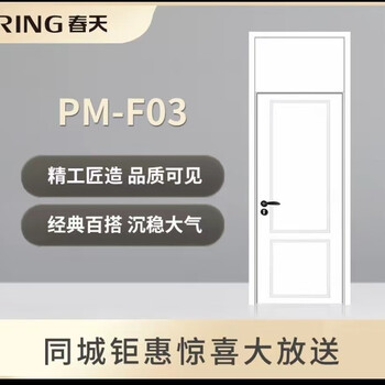 Spring wooden door environmentally friendly paint-free sound insulation set door