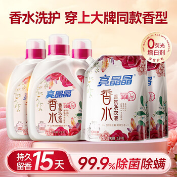 Shiny perfume laundry detergent long-lasting fragrance set 18 lbs. smooth protective clothing and underwear available for whole box wholesale