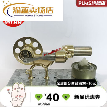 Midele mini engine assembly fuel recipe stirling engine generator steam engine physics experiment does not generate electricity