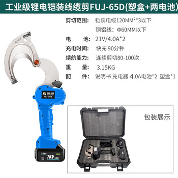 Fujiwara imported japanese fujiwara electric ratchet cable cutter wire cutter steel strand rechargeable gear shear lithium battery industrial grade lithium battery armored cable cutter fuj-65d
