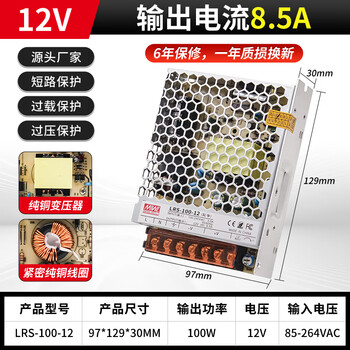 Yue changsheng lrs switching power supply 50/100w/350w mingwei 220v to 24v dc 12v monitoring led lrs-100-12