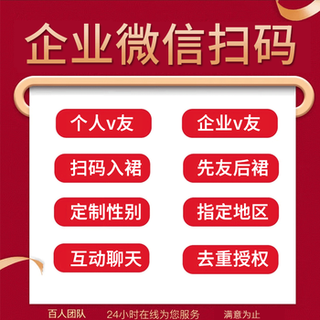 Add friends on corporate wechat to increase the number of people, personal pull up skirts to attract new people, software app development and customization