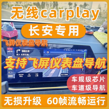 Changan hicar/carplay box wireless univ/unit/unik plus/cs75plus flying screen changan univ/univ-idd series apple carplay
