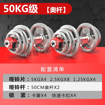 Haston dumbbell men's fitness home large weight adjustable 50kg 100 solid iron austrian bar set combination barbell 50kg pair (25kgx2 pieces) large hole austrian bar removable and adjustable weight