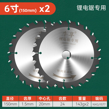 Niuxiang woodworking cutting blade angle grinder lithium electric saw special 5 inch 6 inch portable saw ultra-thin cutting wood professional electric saw blade special lithium electric saw blade 6 inch 150mm 2 pieces