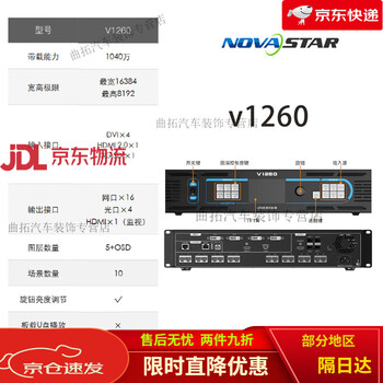 Nova video processor led display novav760v960v1160v1060v1260 two-in-one v1260