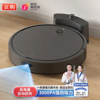 Jinggou selects sweeping robot, sweeps and mops all in one, intelligent fully automatic household floor washing and mopping, vacuuming, automatic cleaning, small household appliances, gift, black, automatic recharge, rear water tank