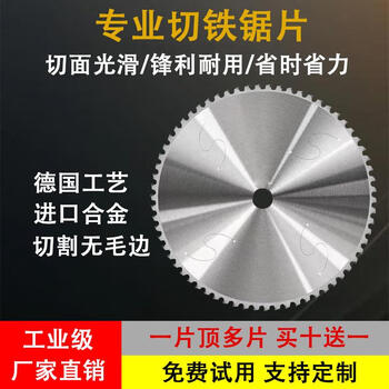 Zhihao imported metal cold cutting saw blade 10 inch 14 inch cold saw blade 355 cutting threaded steel bar steel pipe steel cutting iron saw blade 355*2.8 thick*25.4 holes*120t buy 10 and get 1 free