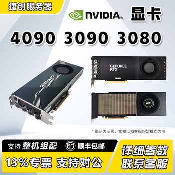 Rtx4090 3090 3080 second-hand graphics card 24g gpu server host deepseek local deployment rtx3070 turbine