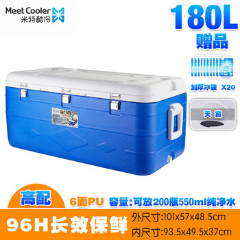 Miter cool outdoor insulation box extra large wheeled car seafood cooling and fresh refrigeration box ice bucket fishing box sea fishing box 180l skylight