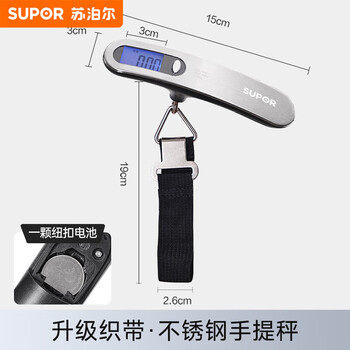 Supor accurate portable electronic scale luggage scale portable high-precision express scale scale small carry-on can weigh 100 jin upgraded ribbon stainless steel portable scale