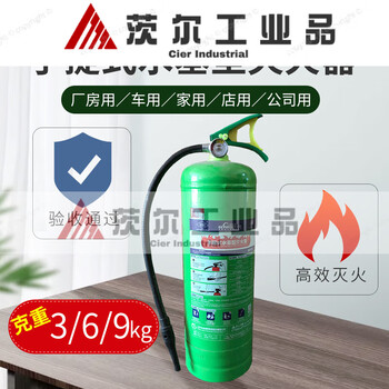 Water-based fire extinguisher 3l household car factory universal anti-freeze type 45l water-based fire extinguisher