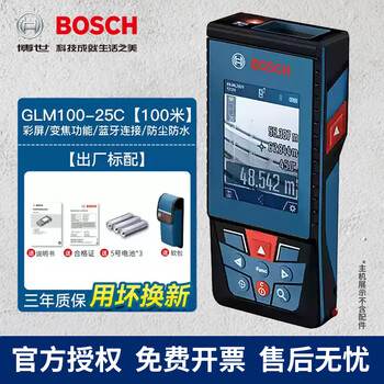 Bosch (bosch) laser rangefinder infrared rangefinder handheld portable high-precision electronic ruler laser ruler household room measuring instrument 100 meters glm100-25c standard configuration