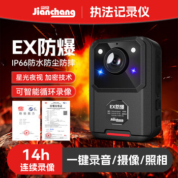 Jianchang dsj-hd-9600 explosion-proof law enforcement recorder camera head 2k high-definition audio and video night vision camera ip66 coal mine iron mine underground petrochemical gas gas station 32g