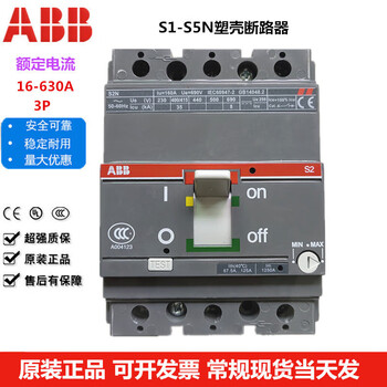 Abb molded case circuit breaker s2n160 3p r50a 63a 80a 100a 125a 160a air switch 3p 160a
