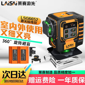 Laser laser level meter blue and green light 12-line high-precision wall-mounted horizontal marking meter wall-to-ground 12-line dual lithium lsg6652+ base