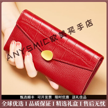 Anysmic luxury high-end brand wallet women's new style long exquisite genuine leather clutch bag first layer soft cowhide mobile phone bag red