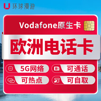 Vodafone european calling card 5g vodafone uk, france, germany, spain, greece, italy, netherlands data card, mailed, 10 days total 26gb european universal + calls included