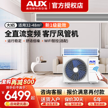 Oaks central air conditioning full dc variable frequency duct machine one-to-one ceiling hidden living room and bedroom embedded air conditioner 3 hp first class energy efficiency gr-75dq-qxf (b1)