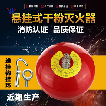 Gjxbp hanging dry powder fire extinguisher 4kg 6kg8 hanging lantern device 4kg temperature controlled thin automatic ball charging pile 12kg thin hanging fzx-act1268