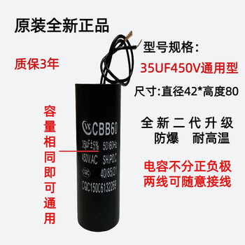 Car washing machine water pump starting capacitor original brand new cbb60 washing machine 5/10/12/20/60uf450v universal original authentic 35uf450v comes with connection cap authentic explosion-proof and high temperature resistant