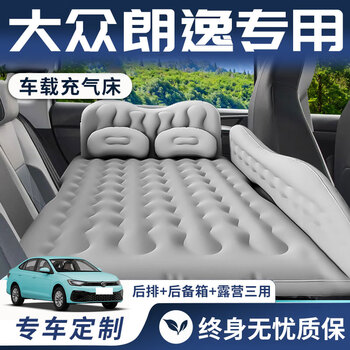 Lumanman volkswagen lavida special car inflatable mattress sleeping pad car sleeping artifact rear car filler inflatable mattress black basic model comes with 2 storage piers + 2 headrests + storage bags lifetime warranty exclusive for volkswagen lavida