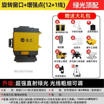 Rsrddy outdoor visible tonggong strong light point 12-line level meter green light 16-line wall-to-ground dual-use wall-mounted meter new 2-point 1-line top configuration