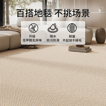 Aovoc carpet living room 2025 new no-wash wipeable light luxury high-end bedroom cream style tea 1.6*2.4 meters