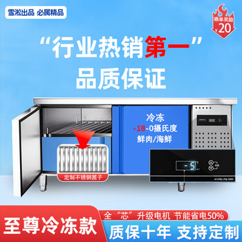 Aixishiping freezer refrigerated workbench freezer fresh-keeping chopping board kitchen freezer operation table refrigerator commercial milk tea shop refrigerated display cabinet frozen version up to -18 electronic temperature control + thickened plate + automatic return length 200*70*80cm