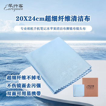 Morning traveler microfiber cleaning cloth 20x24cm glasses cloth professional camera cell phone notebook apple cleaning cloth lens cloth oil and water absorbent single piece