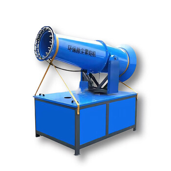Quwudou construction site dust removal and anti-dust fog cannon machine, environmentally friendly multi-functional sprayer, high range spray cannon, coal mine sprinkler truck machine, fog cannon type 30