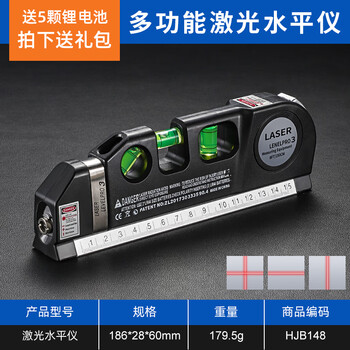 Huili's high-precision laser level with tape measure function, small four-in-one portable cross line measuring instrument, tape measure + ruler + laser ruler, three-in-one power supply