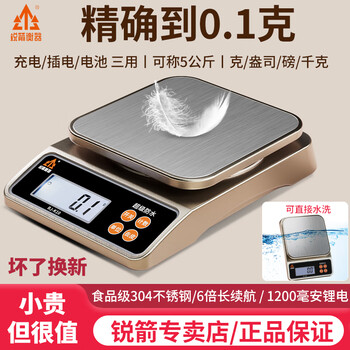 Ruijian weighing instrument ruijian gram scale 0.1g baking scale food supplement scale kitchen household electronic scale high-precision waterproof accurate small gram scale three-use model 5kg 0.1g fully waterproof