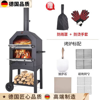Mdng german imported quality outdoor pizza oven charcoal firewood dual-purpose barbecue oven household commercial bread kiln charcoal pizza oven (rain cover + anti-scalding gloves) (can burn firewood)