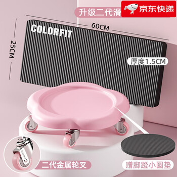 Colorfit new universal wheel fitness abdominal disc sliding disc fitness silent abdominal muscle men and women home fitness abdominal core strength upgraded second generation five-wheel sliding disc (metal wheel fork + thickened silent wheel)