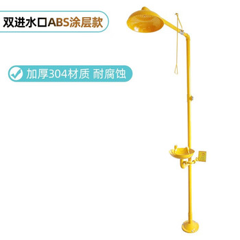 Lu shi industrial 304 stainless steel eyewash device factory inspection laboratory vertical composite emergency shower eyewash device double water inlet abs coated