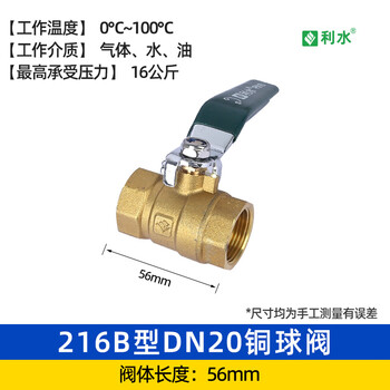 Water-saving copper ball valve 2 minutes 4 minutes 6 minutes 1 inch high temperature resistant anti-corrosion copper valve tap water valve copper water shutoff dn20 6 minutes double inner wire ball valve (216 b type