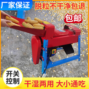 Fhjqb electric corn thresher, small household fully automatic thickened steel plate corn machine, husking and rice peeling artifact. the following options are integrated wooden frame packaging. the whole machine is installed and shipped.