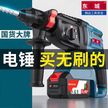 Lithium battery rechargeable brushless electric hammer multi-function concrete impact drill with high probability industrial grade hammer drill pick three uses instant hole opening 15-cell one battery and one charge