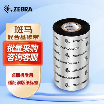 Zebra technologies mixed base ribbon a3506bk special ribbon for barcode label printer 110mm*300m/roll (for industrial machines)