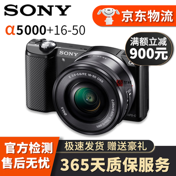 Sony (sony) a5000 a5100 a6600 a6500 a6400 a6300 a6000 a6100 a6700 half-frame second-hand mirrorless camera a5000 black (16-50mm) kit 95 new
