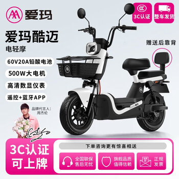 Aima 60-volt large-capacity lead-acid battery electric motorcycle bluetooth smart app remote unlocking two-speed riding high-power large frame two-wheel mobility light motorcycle white/grey+bluetooth app/lacquer white+60v20ah