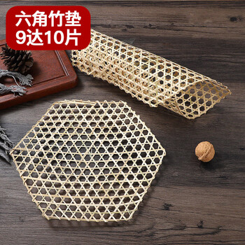 Quanshi zhuda net bamboo steaming mat bamboo bamboo mat anti-stick pot bottom stewed fish anti-paste artifact hexagonal bamboo grate 9 up to 10 pieces