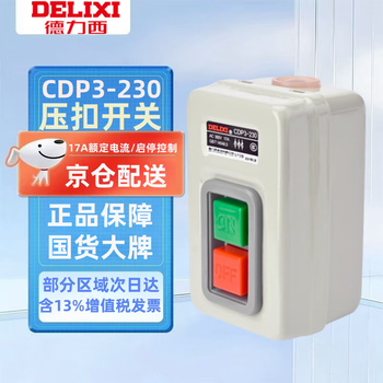 Delixi electric (delixi) power snap switch cdp3-230 17a three-phase motor start stop button control switch bs211b