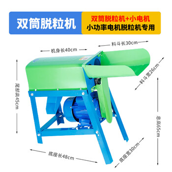 Huili's fully automatic corn thresher new household small corn machine thresher machine corn bag paddy basic double-cylinder thresher equipped with small power motor