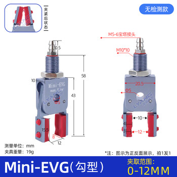 Robot arm widened mini clamp mini-ehrg with magnetic pneumatic silicone clamp jaw injection molding machine accessories mini-evg arc (gripping range 0-12mm) 2