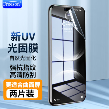 Freeson suitable for huawei nova14 pro/ultra high-definition mobile phone film uv light curing film curved full-screen anti-scratch flexible protective film unlocks in seconds - two pieces
