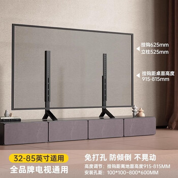 Beishi tv stand without punching holes desktop tv elevated stand universal tv base desktop tv support stand 32-85 inches height adjustable zmtv03y