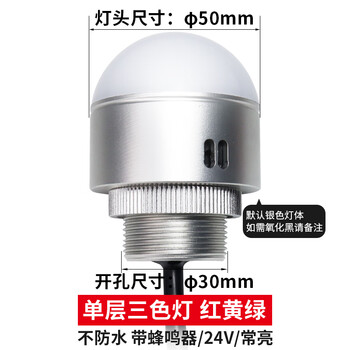 Mppmck sound and light alarm metal three-color indicator light mini led waterproof spherical equipment warning light semi-circular signal light non-waterproof always-on buzzer 24v50mm