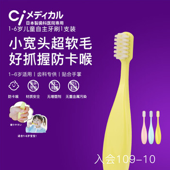 Ci medical japan imported fat handle wide head teething period children's toothbrush soft bristle brush infant deciduous teeth 1-2-3-6 years old 1